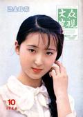 英超赛场